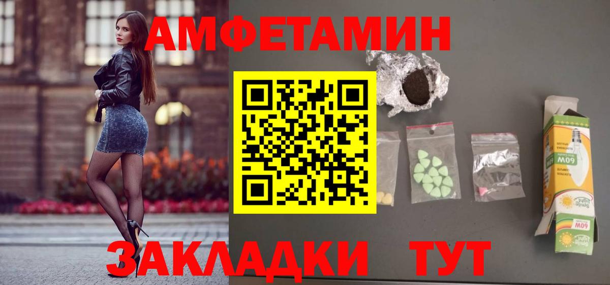 АМФ VHQ Балашов