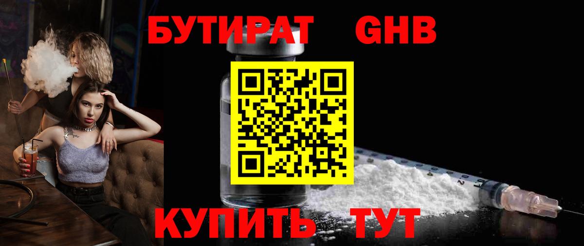 Балашов  Бутират оксана  БУТИРАТ  Вход с VPN 