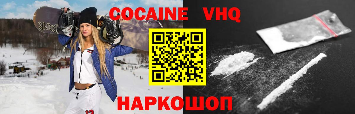 COCAIN 97% Балашов