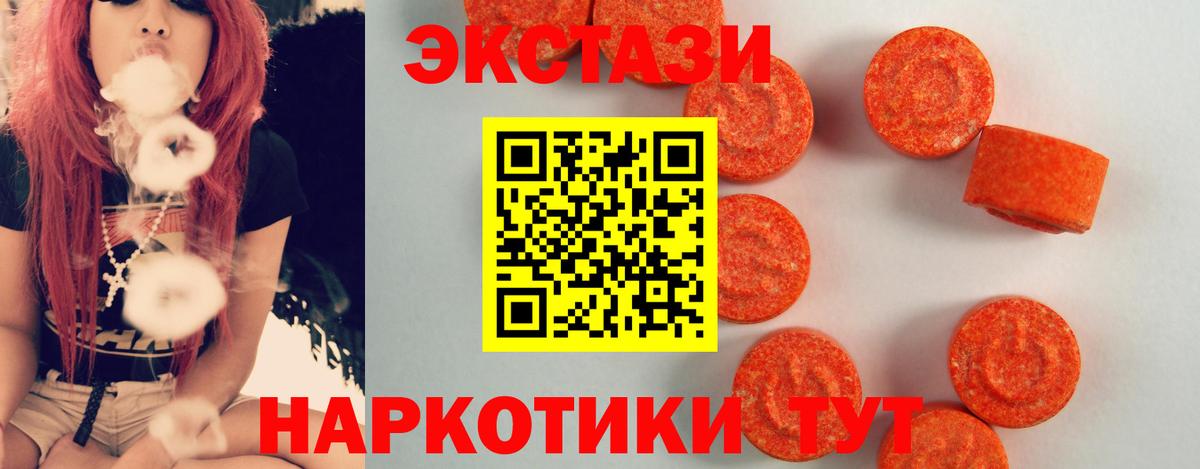 Балашов  Ecstasy 280 MDMA  Ecstasy 280мг  Вход с VPN 