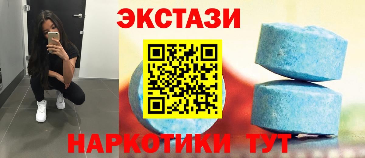 Ecstasy ешки Балашов