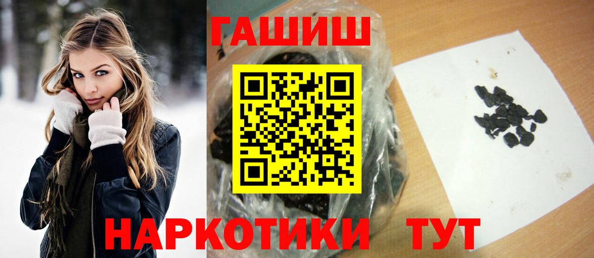 ГАШ Premium  Вход с VPN  Балашов  ГАШ  купить наркотики сайты  ГАШ хэш 