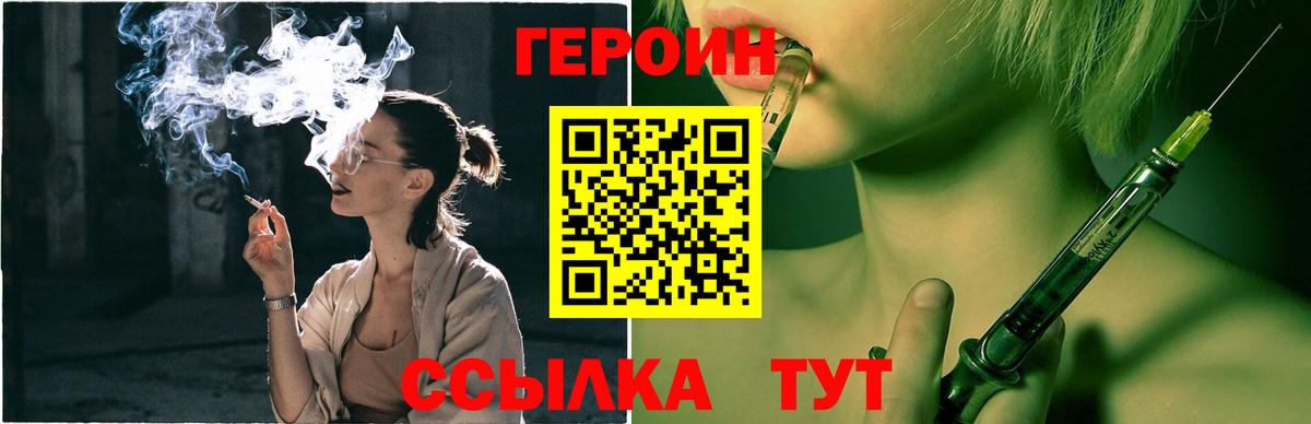 ГЕРОИН Афган Балашов