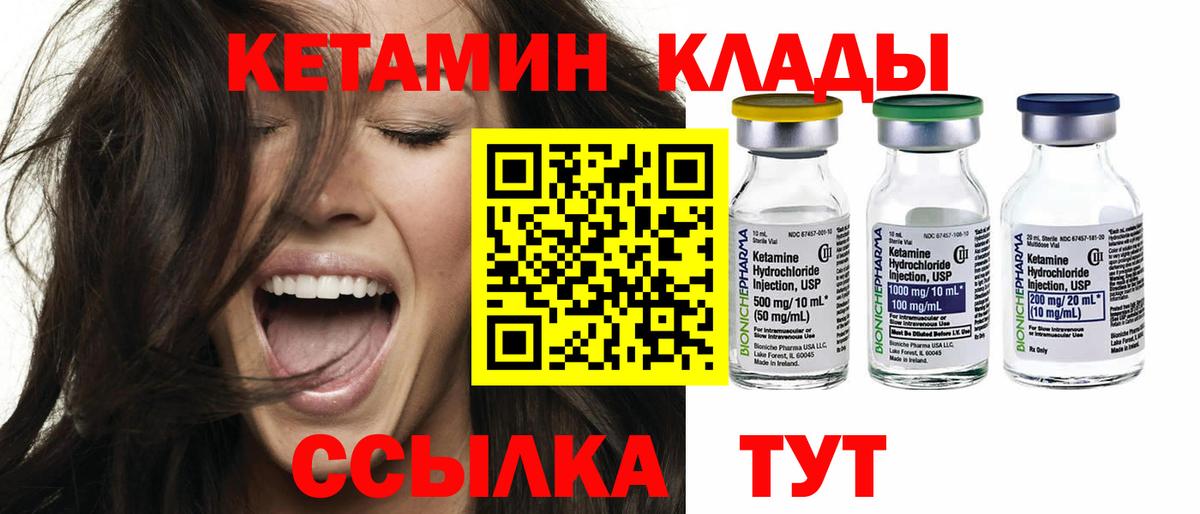 Балашов  КЕТАМИН ketamine  Кетамин ketamine  Вход с VPN 