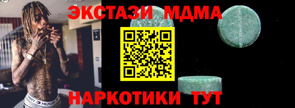 МДМА  МДМА Molly  Вход с VPN  MDMA VHQ  Балашов 