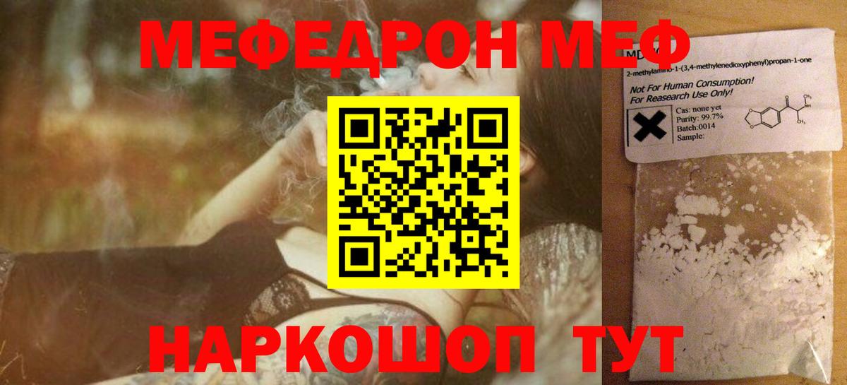 МЕФ кристаллы Балашов