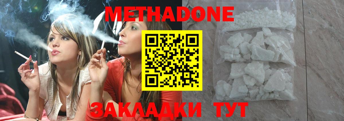 Метадон белоснежный Балашов