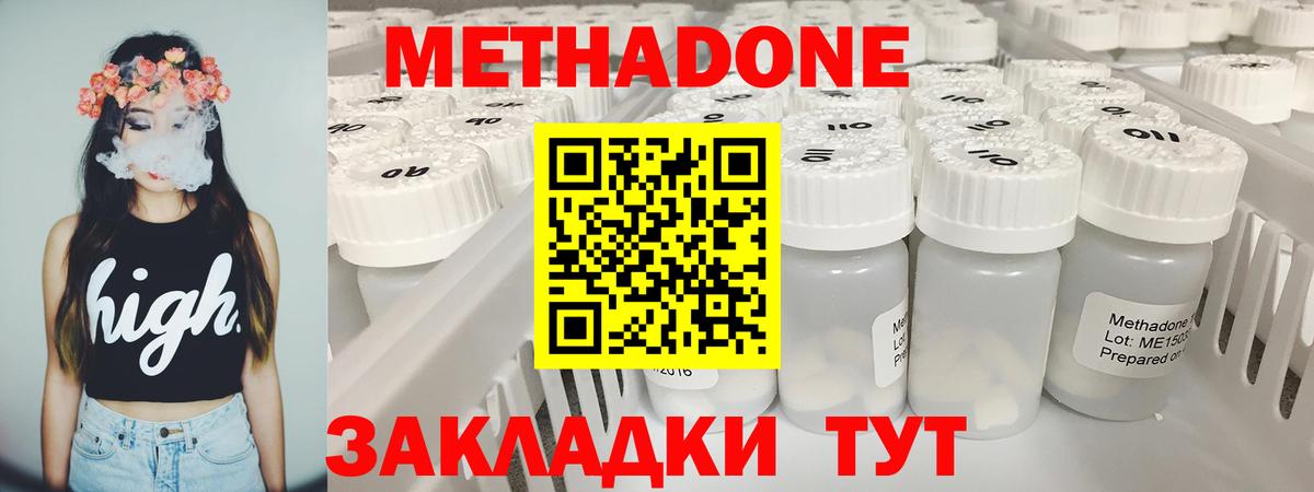 Метадон белоснежный  Вход с VPN  Балашов 