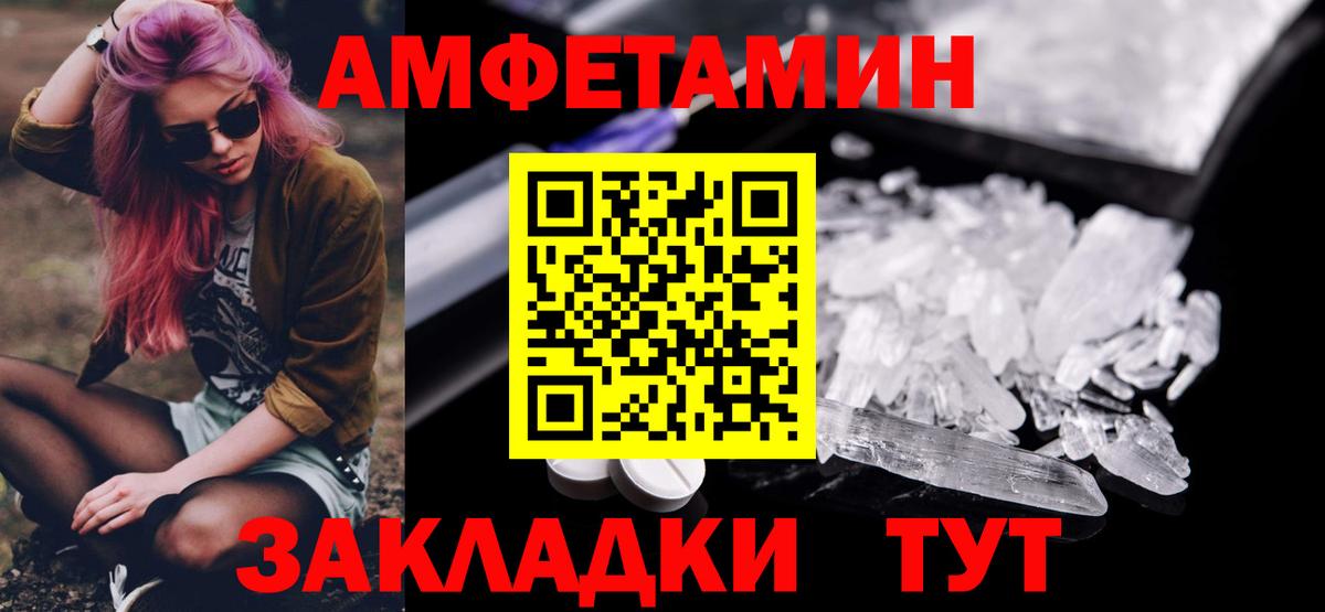 Метамфетамин пудра  Метамфетамин пудра  Балашов  Вход с VPN 