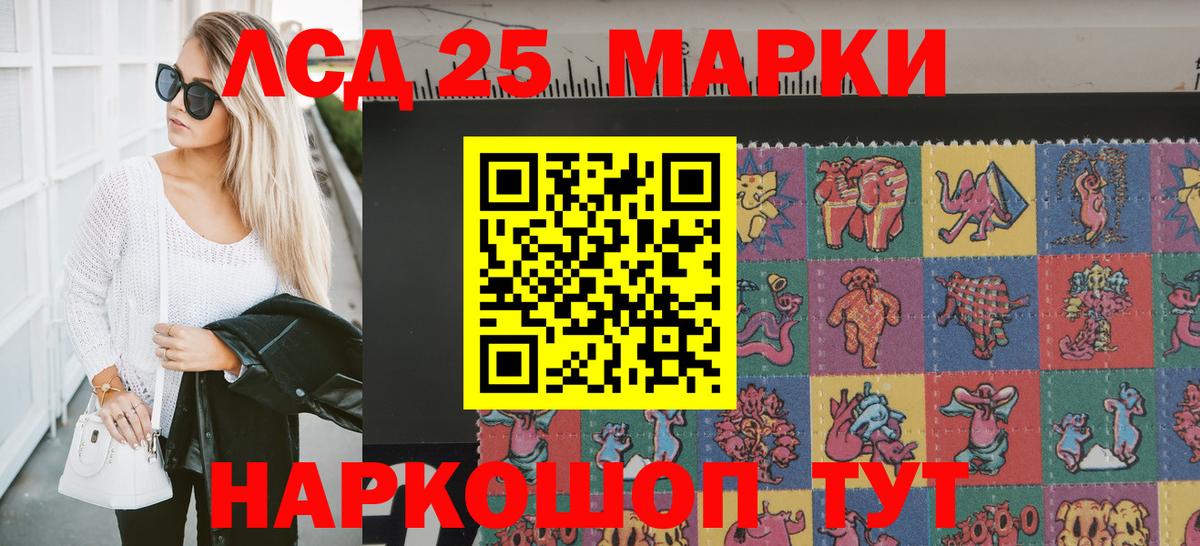 Марки NBOMe 1,8мг Балашов