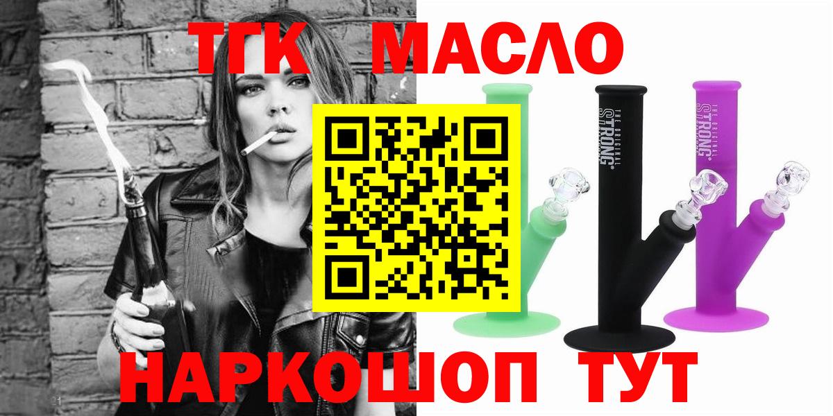 Балашов  Дистиллят ТГК гашишное масло  Вход с VPN 