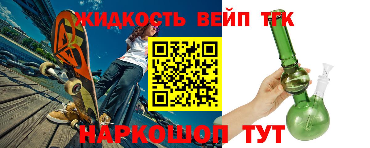 ТГК THC oil Балашов